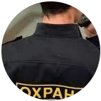 Купить диплом охранника в Красноярске