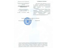 Архивная справка в Красноярске