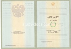 Диплом бакалавра 2004-2009 в Красноярске