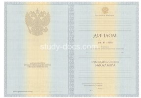 Диплом бакалавра 2010-2013 в Красноярске