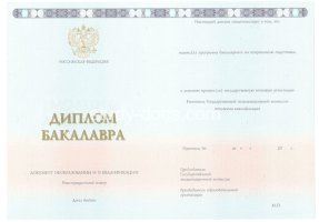 Диплом бакалавра 2014-2020 в Красноярске