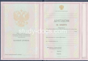 Диплом колледжа 1997-2002 в Красноярске