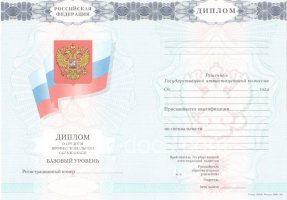 Диплом колледжа 2007-2010 в Красноярске