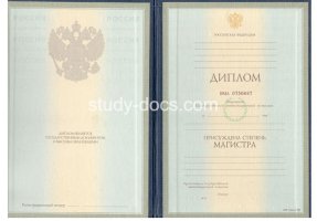 Диплом магистра 1997-2003 в Красноярске