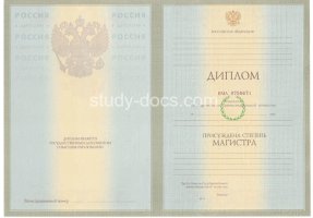 Диплом магистра 2004-2009 в Красноярске
