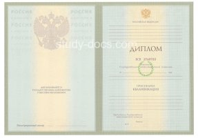 Диплом специалиста 2004-2009 в Красноярске