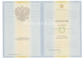 Диплом специалиста 2010-2011 в Красноярске