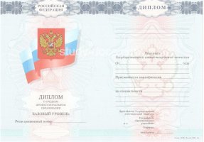 Диплом техникума 2007-2010 в Красноярске