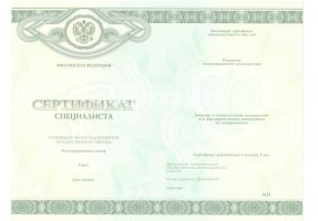 Медицинский сертификат специалиста в Красноярске