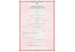 Свидетельство о браке в Красноярске