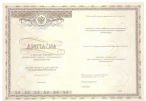 Удостоверение интернатуры в Красноярске